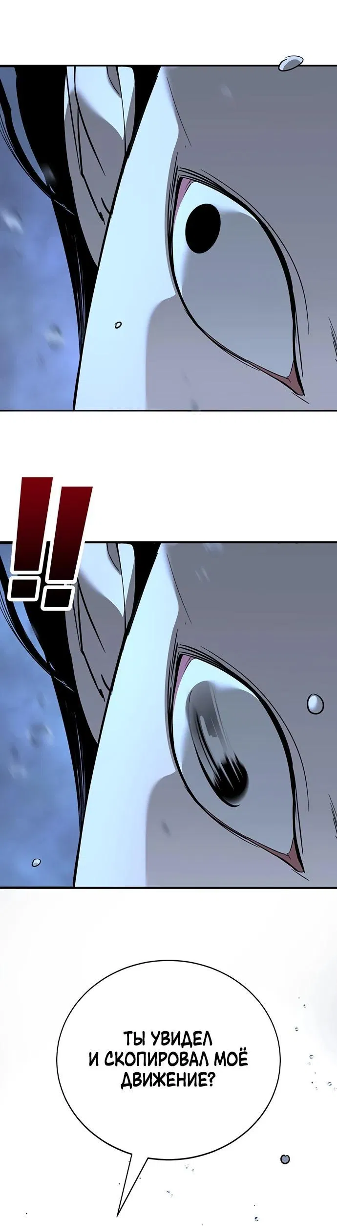 Манга Завоевание старшей школы: война с хулиганами - Глава 11 Страница 54