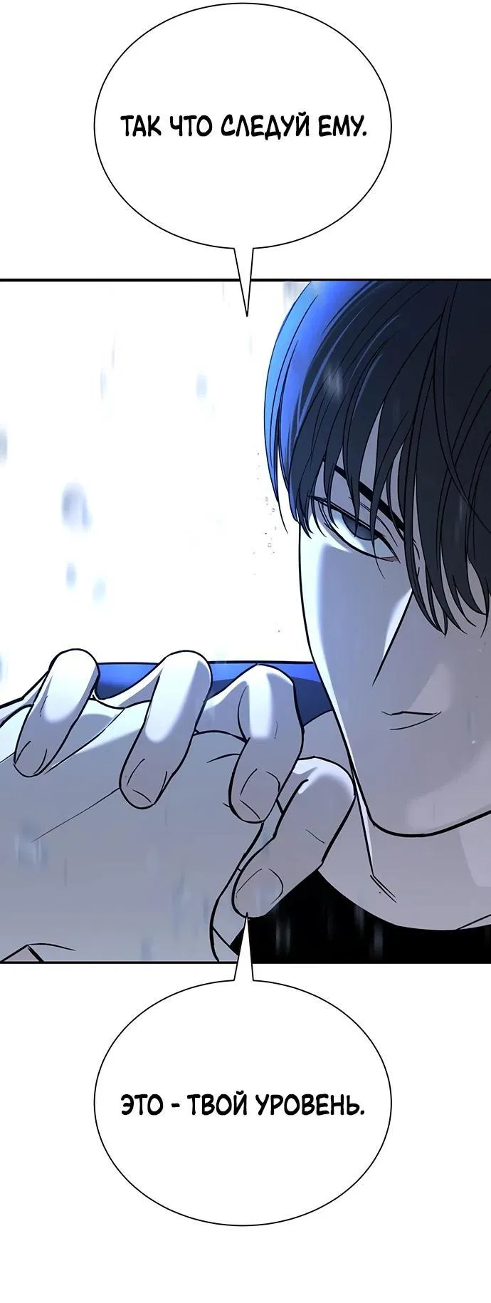 Манга Завоевание старшей школы: война с хулиганами - Глава 11 Страница 96