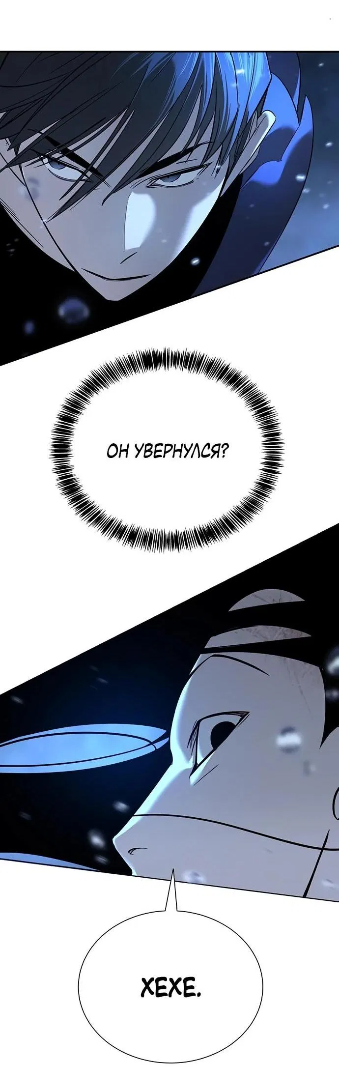 Манга Завоевание старшей школы: война с хулиганами - Глава 11 Страница 68