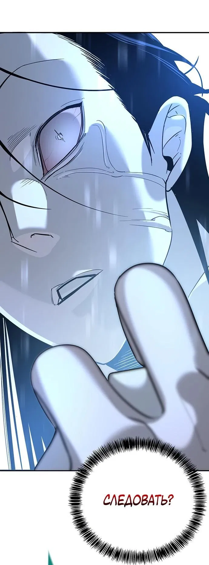 Манга Завоевание старшей школы: война с хулиганами - Глава 11 Страница 98