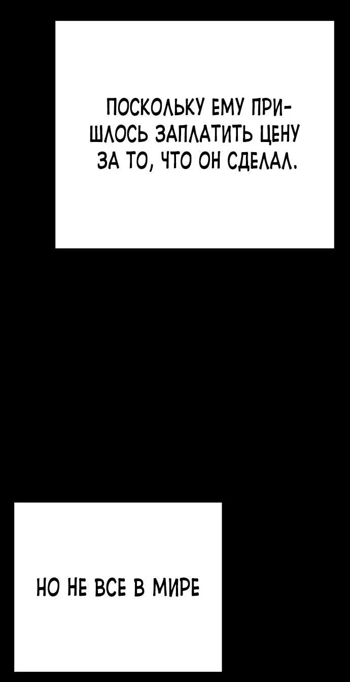 Манга Завоевание старшей школы: война с хулиганами - Глава 11 Страница 19