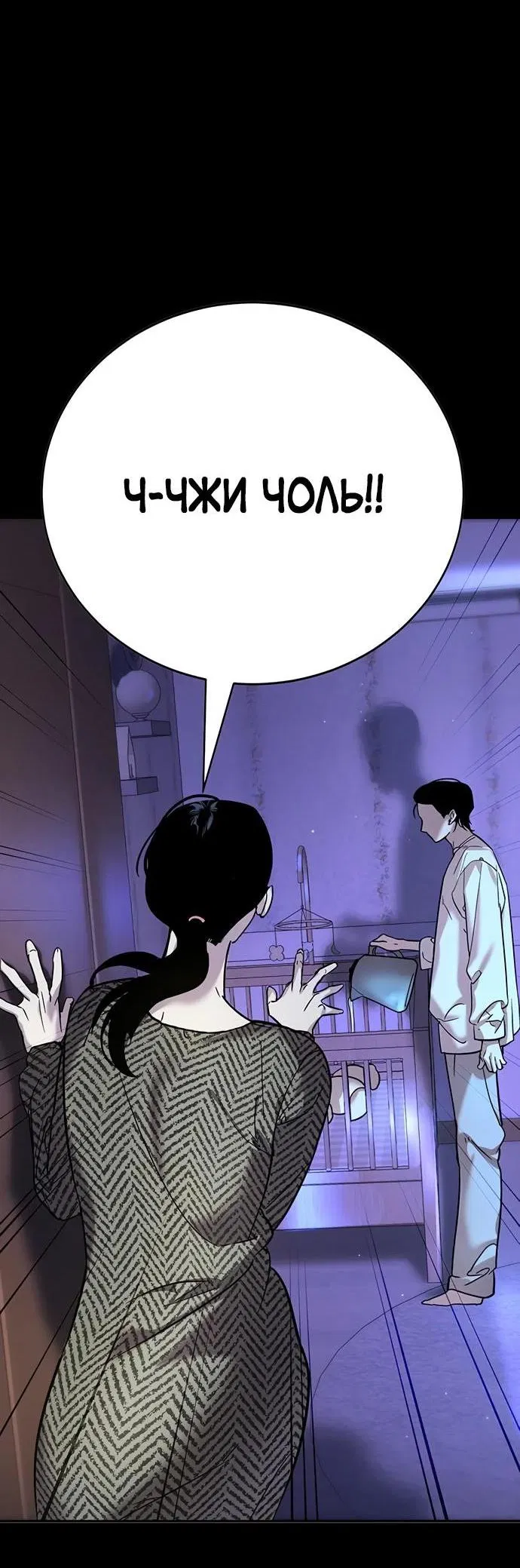 Манга Завоевание старшей школы: война с хулиганами - Глава 11 Страница 8