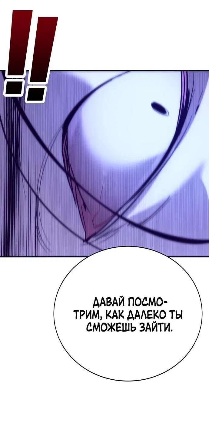 Манга Завоевание старшей школы: война с хулиганами - Глава 11 Страница 91