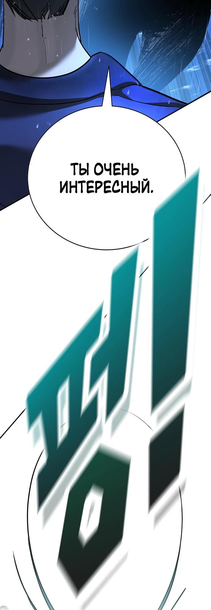 Манга Завоевание старшей школы: война с хулиганами - Глава 11 Страница 52