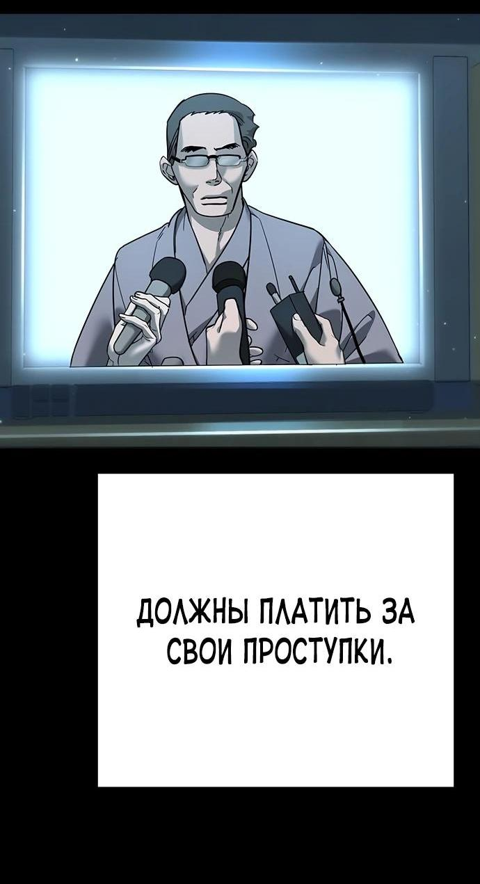 Манга Завоевание старшей школы: война с хулиганами - Глава 11 Страница 20