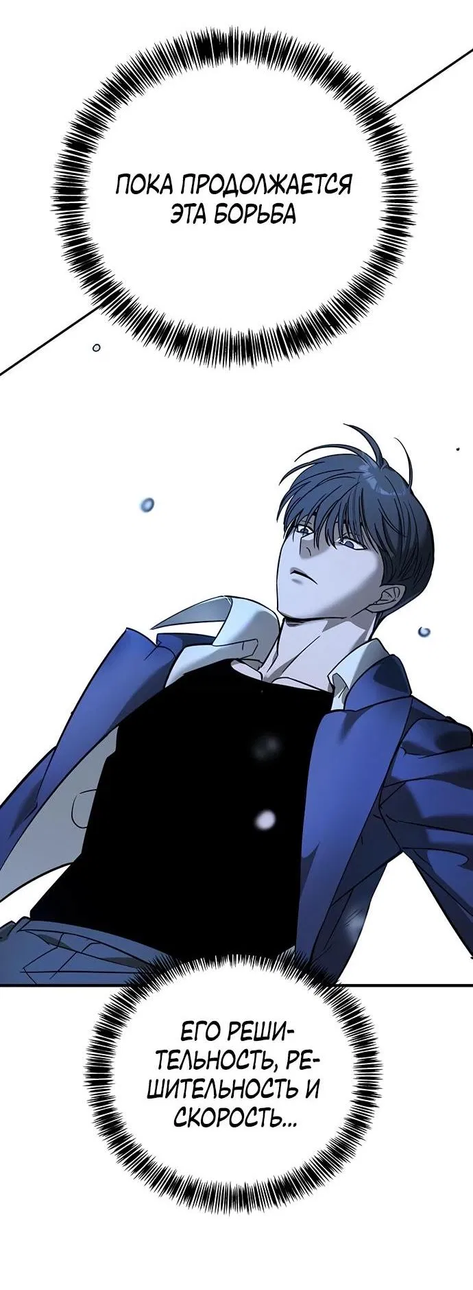 Манга Завоевание старшей школы: война с хулиганами - Глава 11 Страница 70