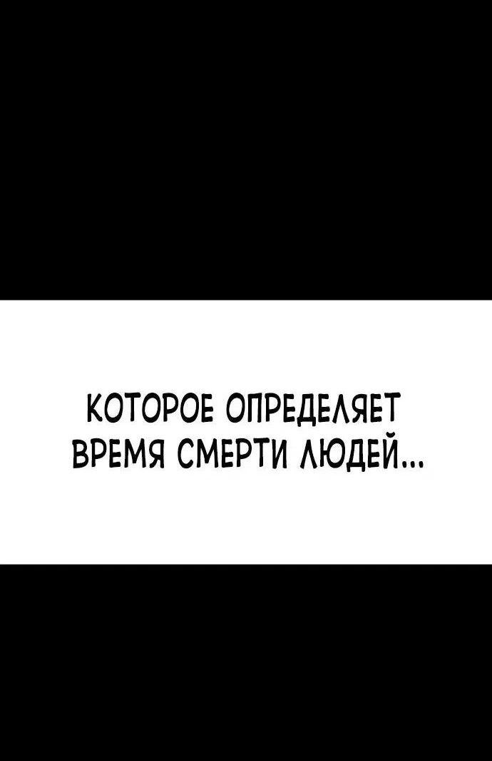 Манга Завоевание старшей школы: война с хулиганами - Глава 11 Страница 26