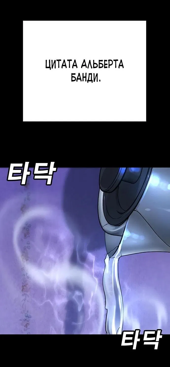 Манга Завоевание старшей школы: война с хулиганами - Глава 11 Страница 4