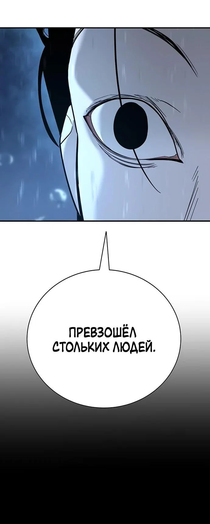 Манга Завоевание старшей школы: война с хулиганами - Глава 11 Страница 46