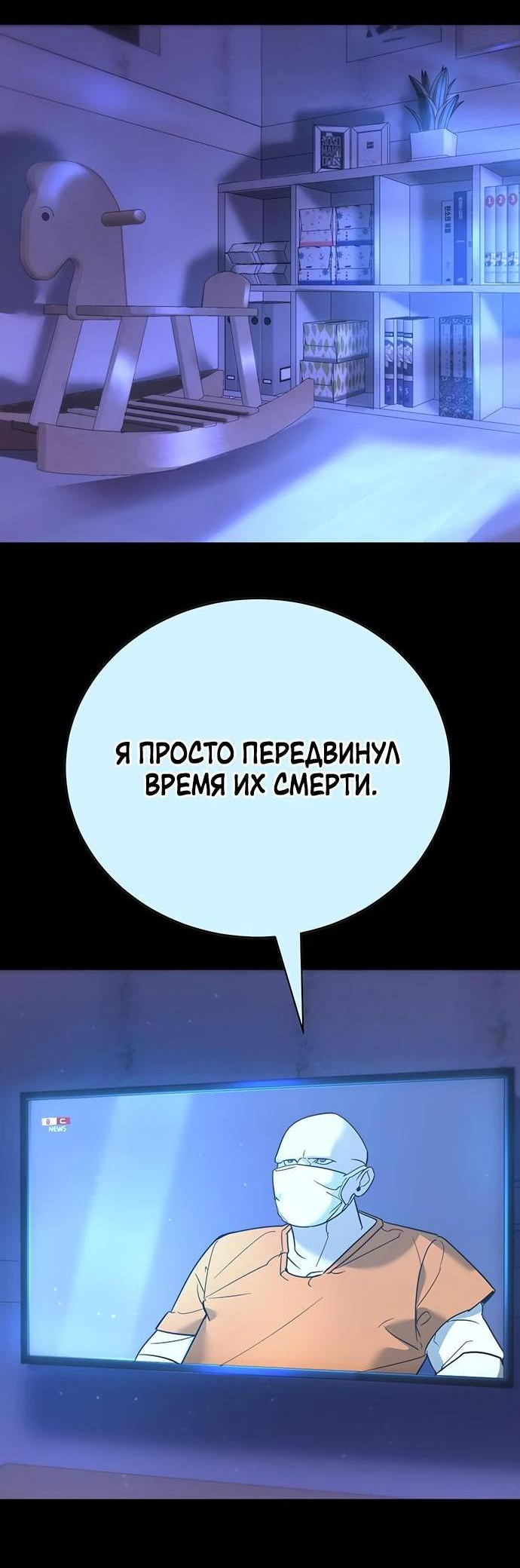Манга Завоевание старшей школы: война с хулиганами - Глава 11 Страница 3