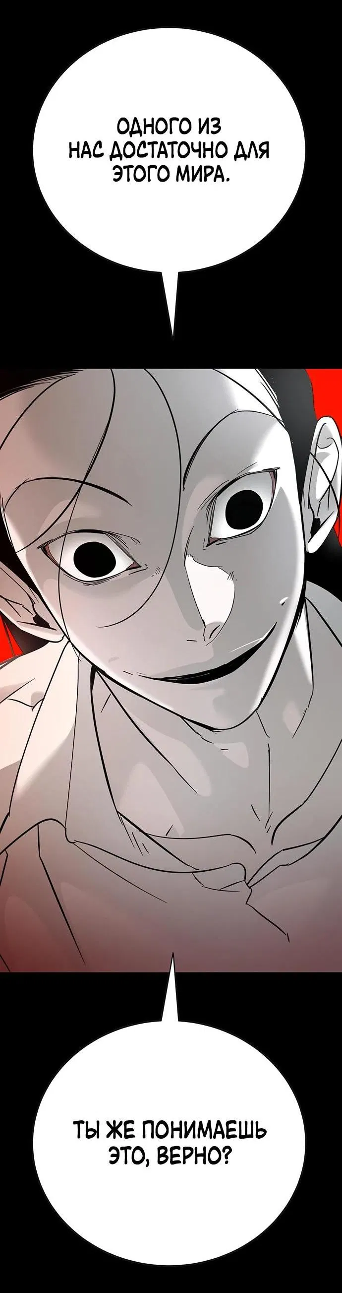 Манга Завоевание старшей школы: война с хулиганами - Глава 11 Страница 32