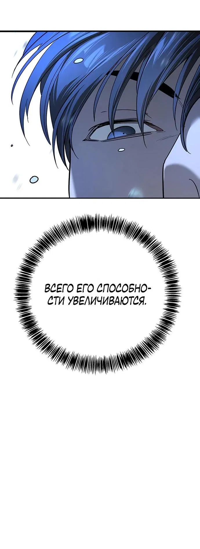 Манга Завоевание старшей школы: война с хулиганами - Глава 11 Страница 71