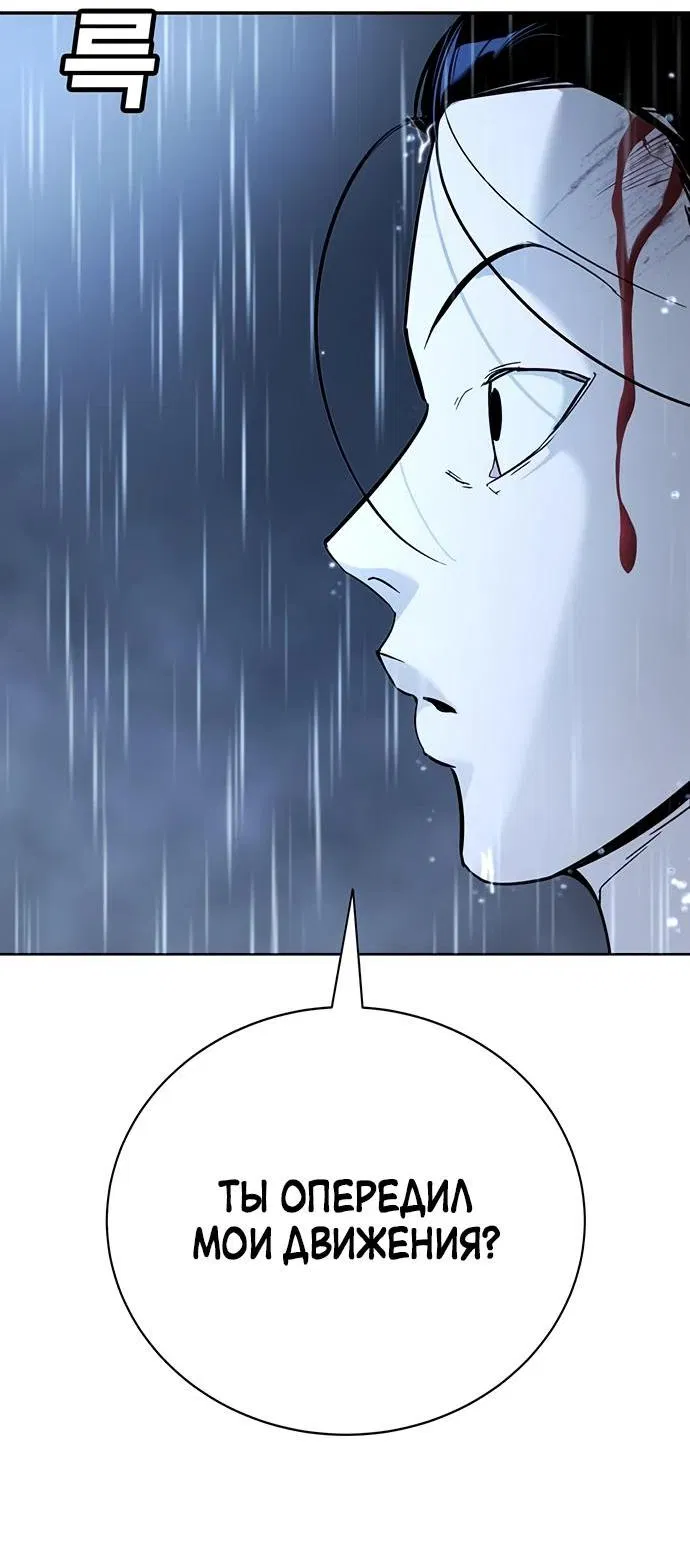 Манга Завоевание старшей школы: война с хулиганами - Глава 11 Страница 41