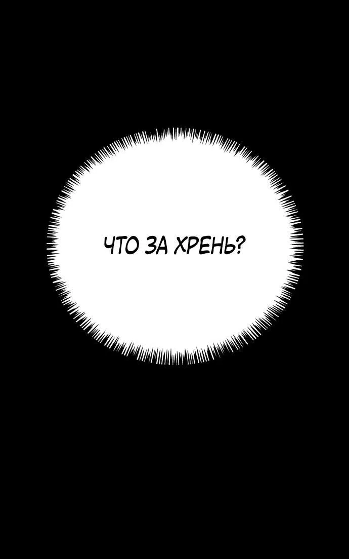 Манга Завоевание старшей школы: война с хулиганами - Глава 11 Страница 103