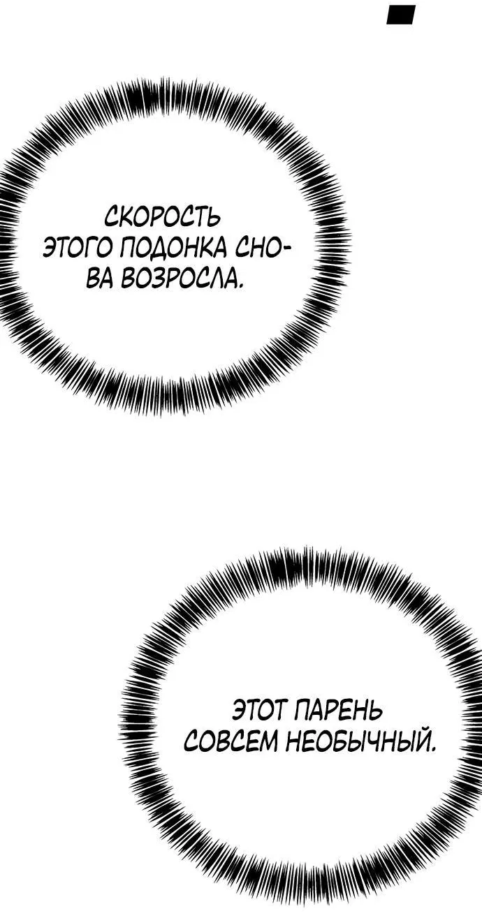 Манга Завоевание старшей школы: война с хулиганами - Глава 11 Страница 79