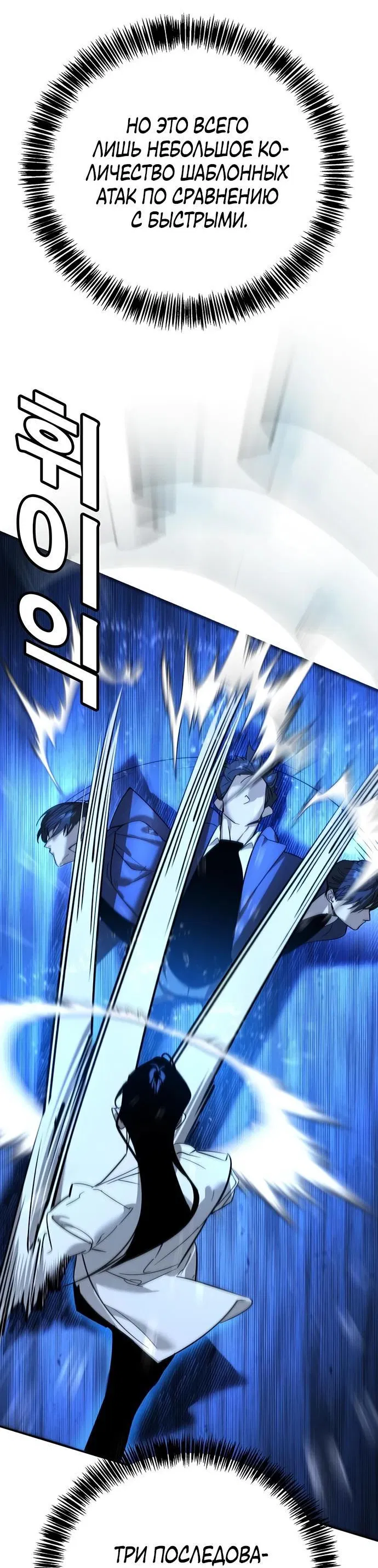 Манга Завоевание старшей школы: война с хулиганами - Глава 11 Страница 82