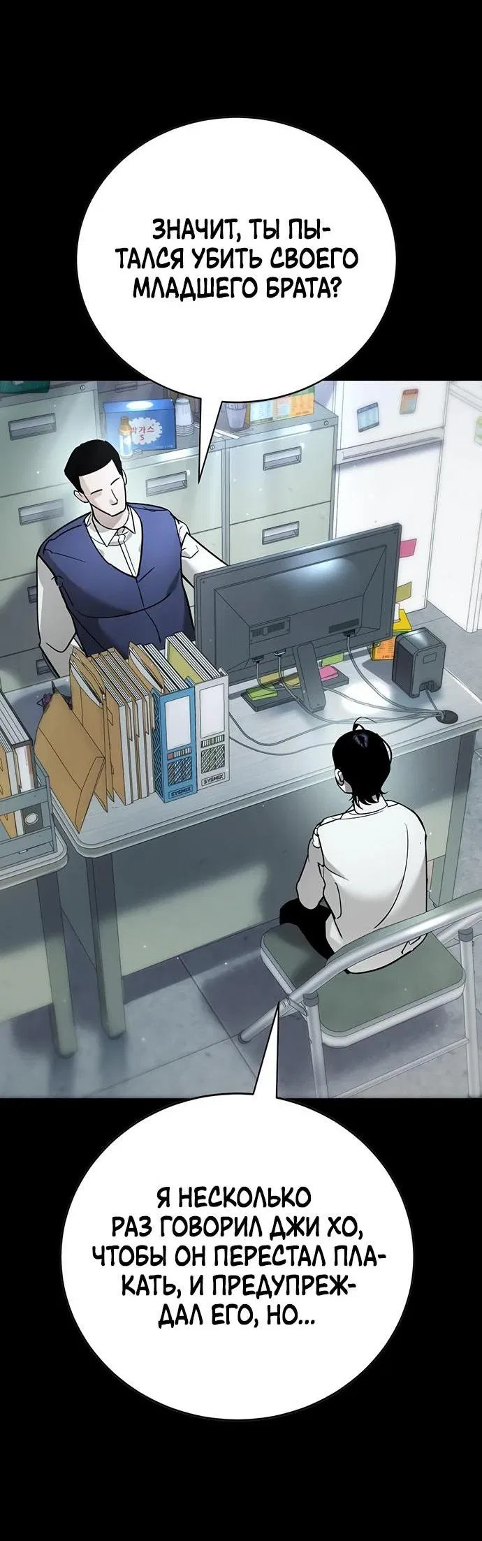 Манга Завоевание старшей школы: война с хулиганами - Глава 11 Страница 15