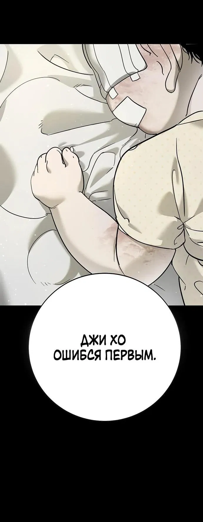 Манга Завоевание старшей школы: война с хулиганами - Глава 11 Страница 17