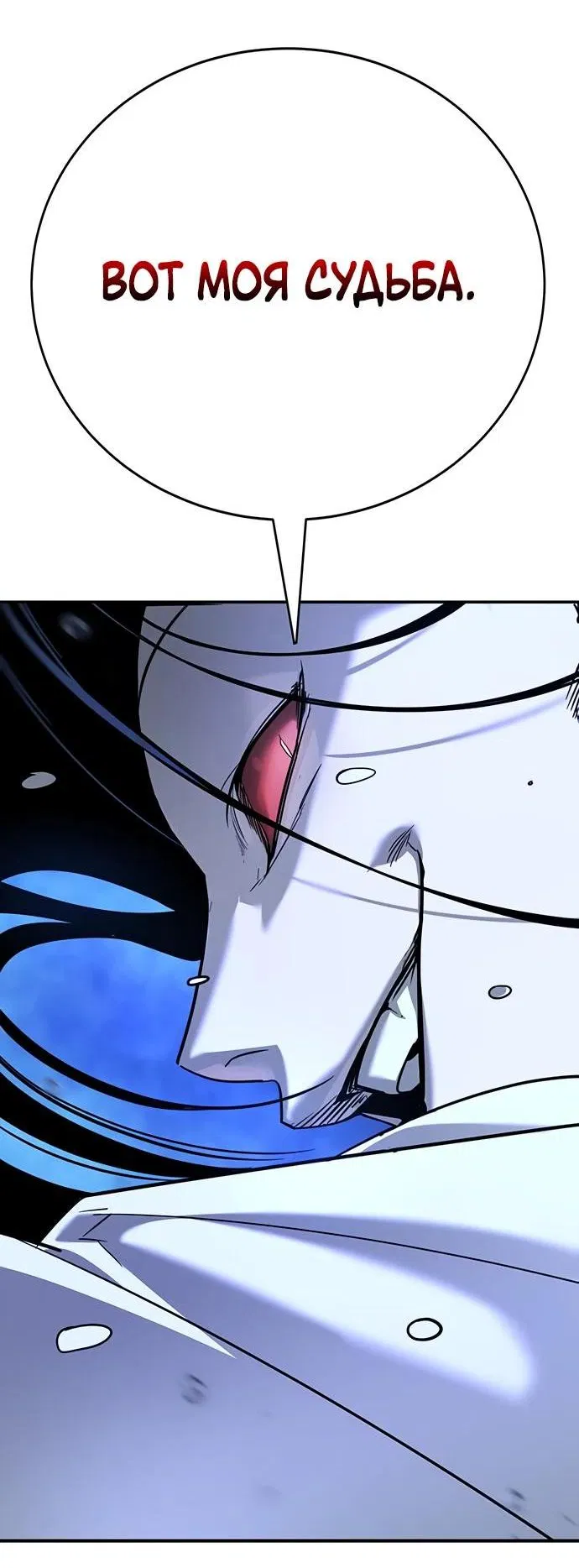 Манга Завоевание старшей школы: война с хулиганами - Глава 11 Страница 90