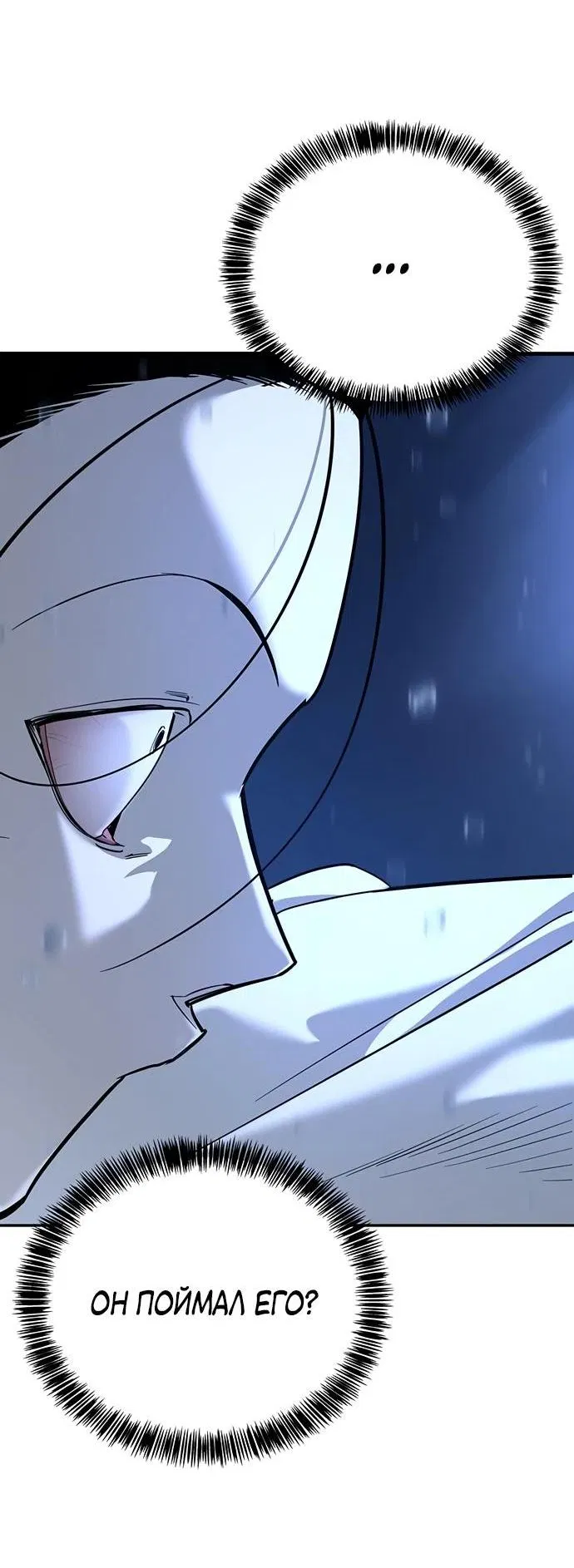 Манга Завоевание старшей школы: война с хулиганами - Глава 11 Страница 93