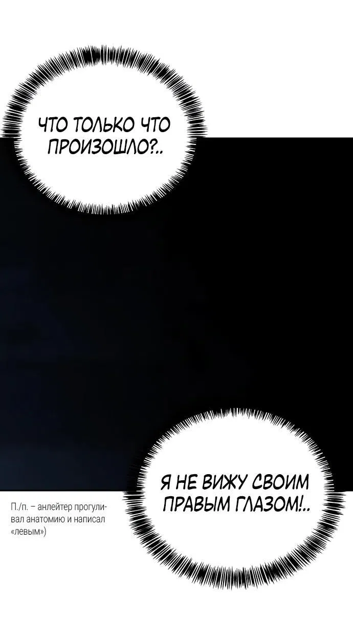 Манга Завоевание старшей школы: война с хулиганами - Глава 11 Страница 101