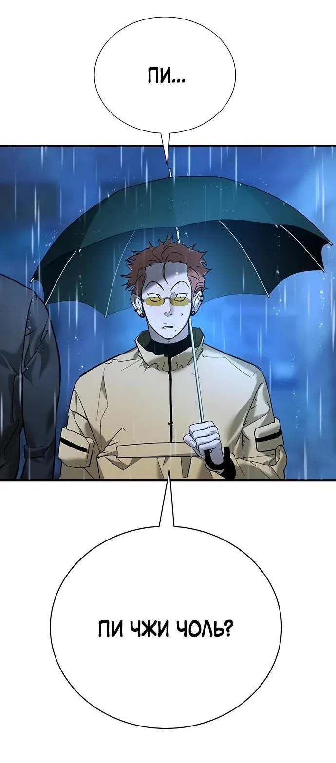 Манга Завоевание старшей школы: война с хулиганами - Глава 11 Страница 125