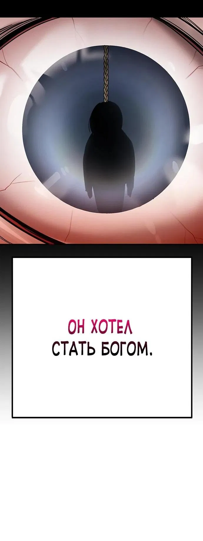 Манга Завоевание старшей школы: война с хулиганами - Глава 11 Страница 33