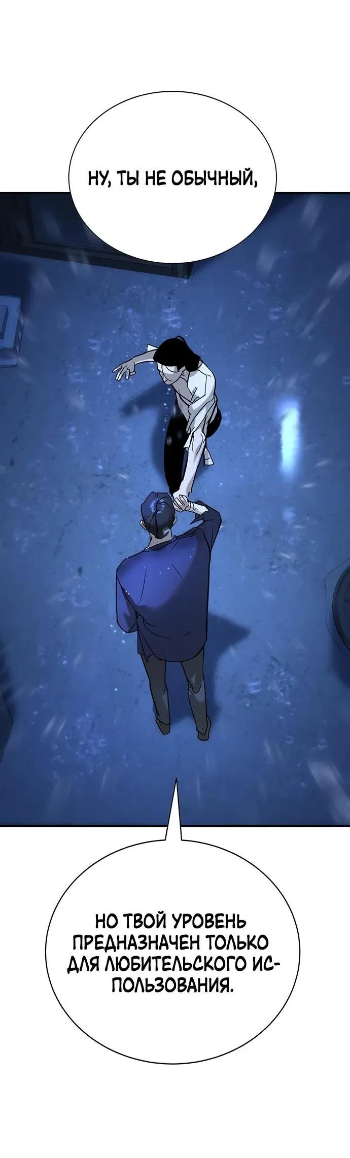 Манга Завоевание старшей школы: война с хулиганами - Глава 11 Страница 95