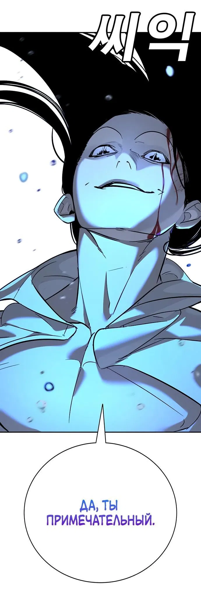 Манга Завоевание старшей школы: война с хулиганами - Глава 11 Страница 59