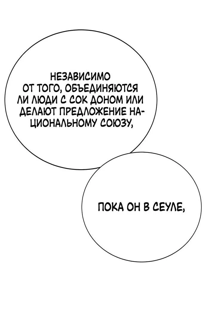 Манга Завоевание старшей школы: война с хулиганами - Глава 11 Страница 118