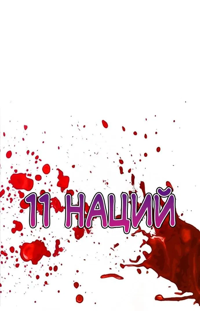 Манга Завоевание старшей школы: война с хулиганами - Глава 11 Страница 128