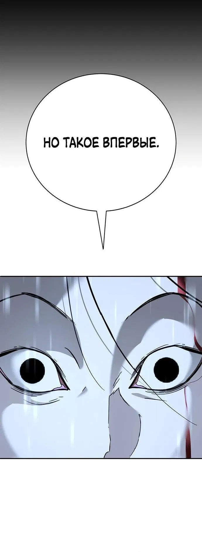 Манга Завоевание старшей школы: война с хулиганами - Глава 11 Страница 50