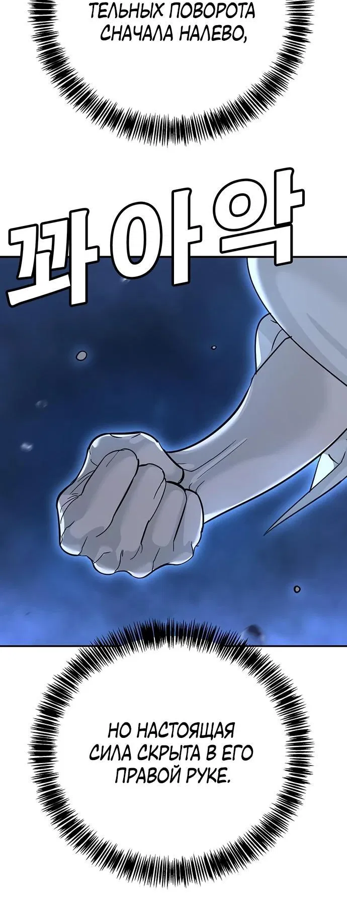 Манга Завоевание старшей школы: война с хулиганами - Глава 11 Страница 83