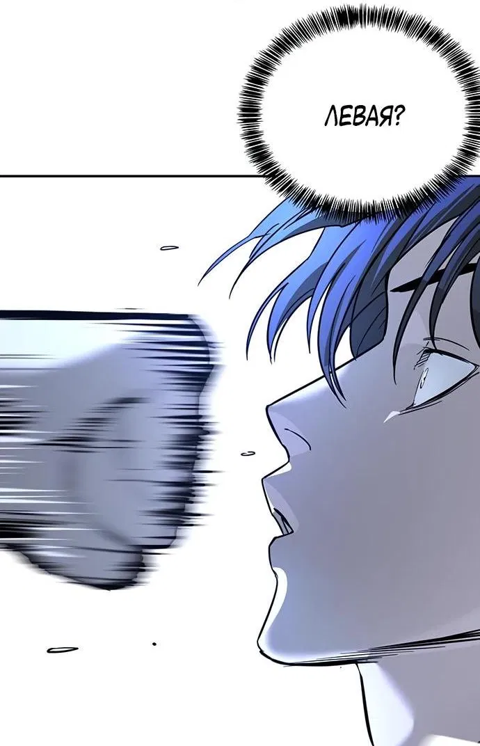 Манга Завоевание старшей школы: война с хулиганами - Глава 11 Страница 87