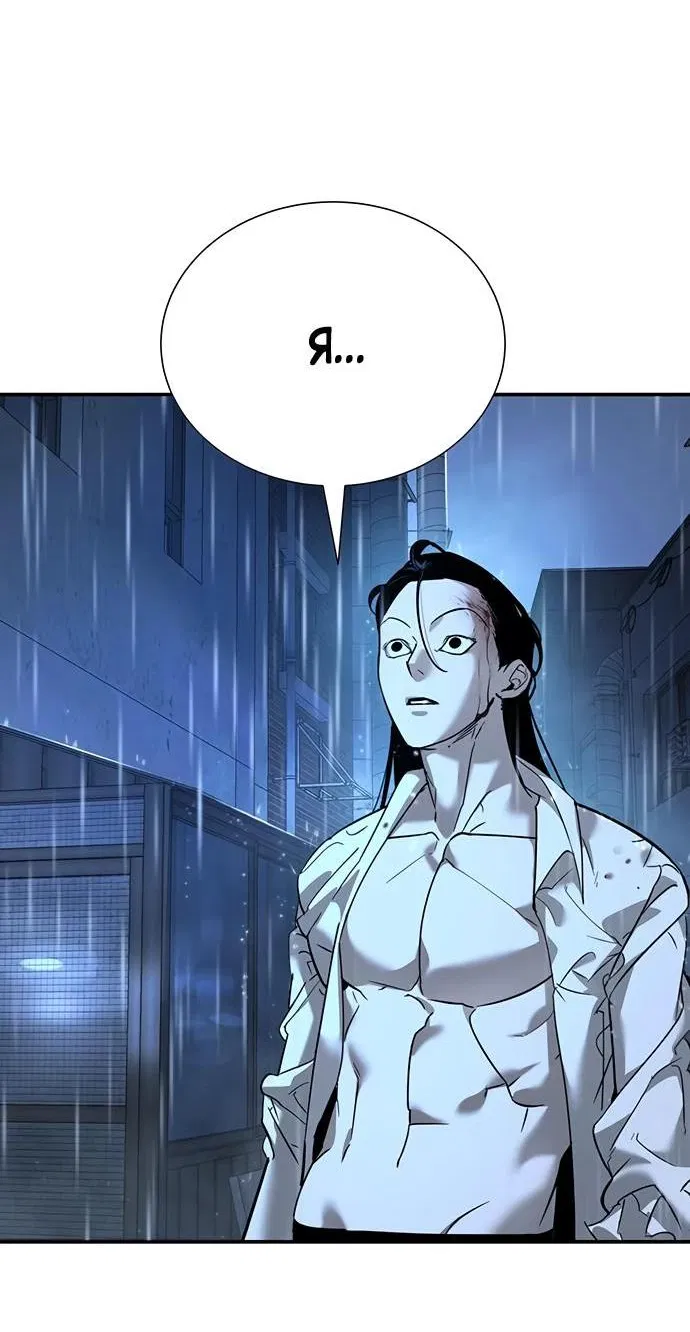 Манга Завоевание старшей школы: война с хулиганами - Глава 11 Страница 45