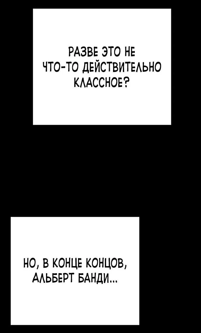 Манга Завоевание старшей школы: война с хулиганами - Глава 11 Страница 11