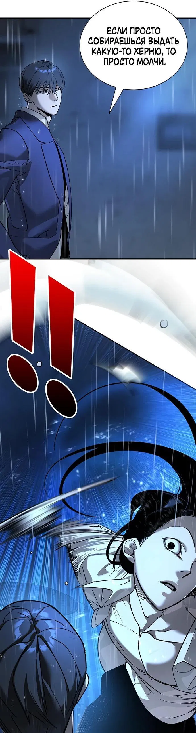 Манга Завоевание старшей школы: война с хулиганами - Глава 11 Страница 51