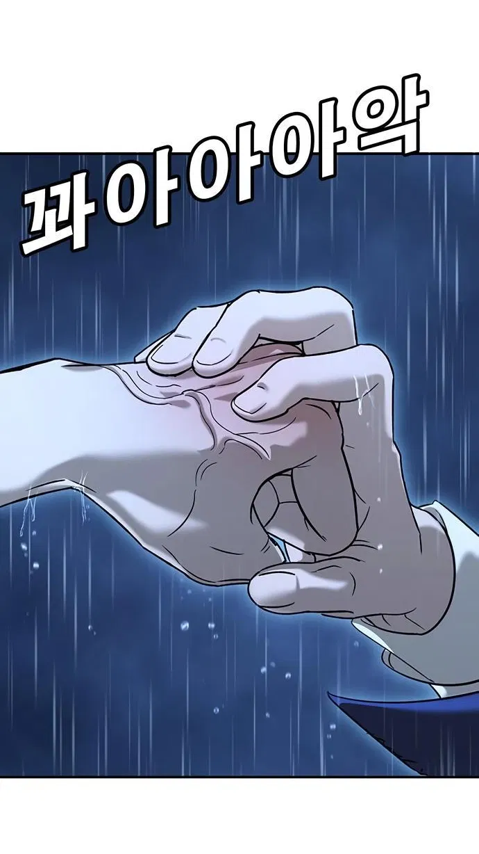 Манга Завоевание старшей школы: война с хулиганами - Глава 11 Страница 97