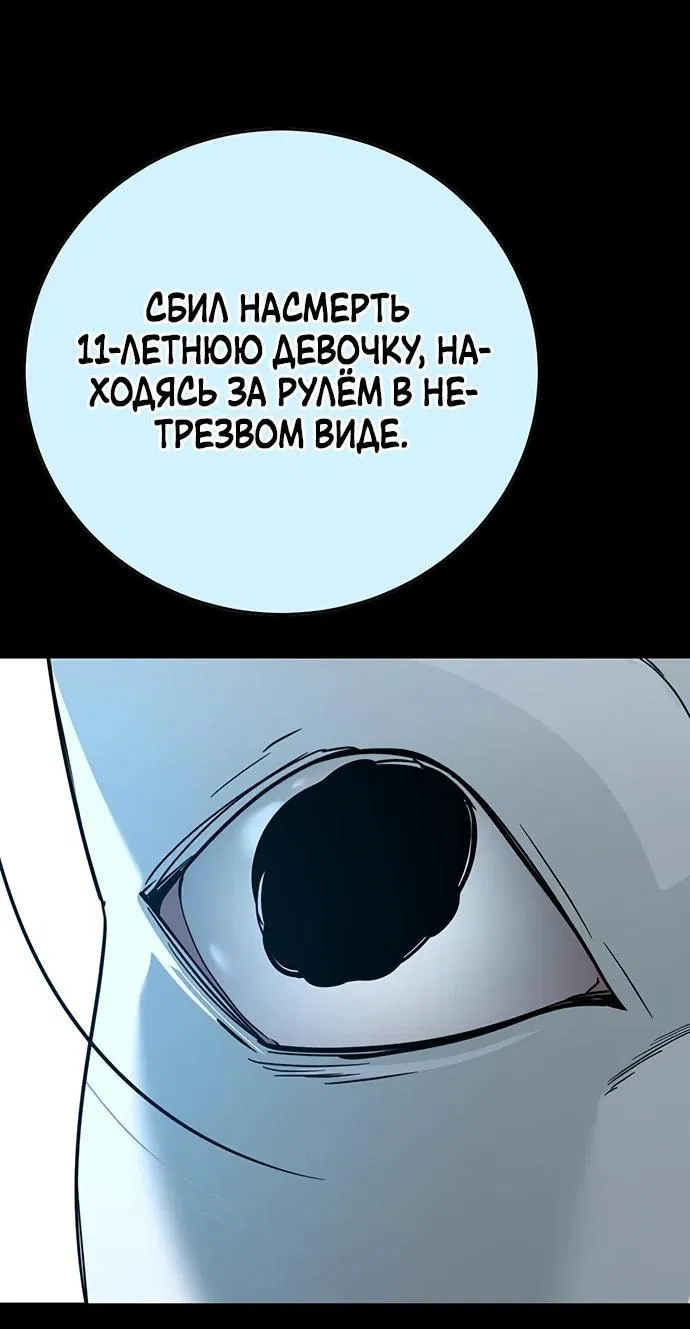 Манга Завоевание старшей школы: война с хулиганами - Глава 11 Страница 23