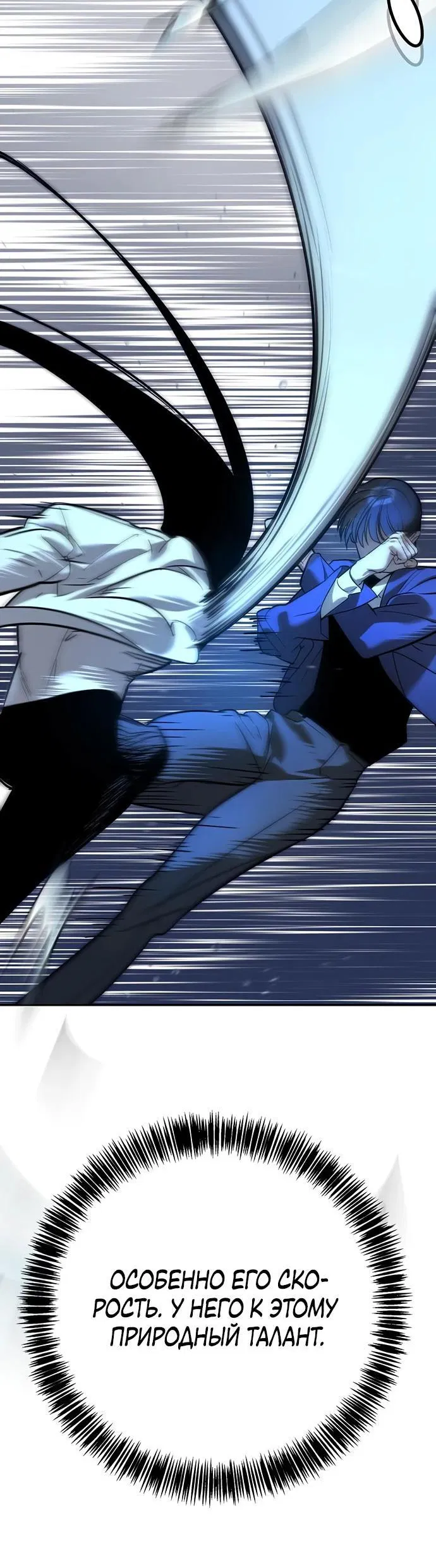 Манга Завоевание старшей школы: война с хулиганами - Глава 11 Страница 73