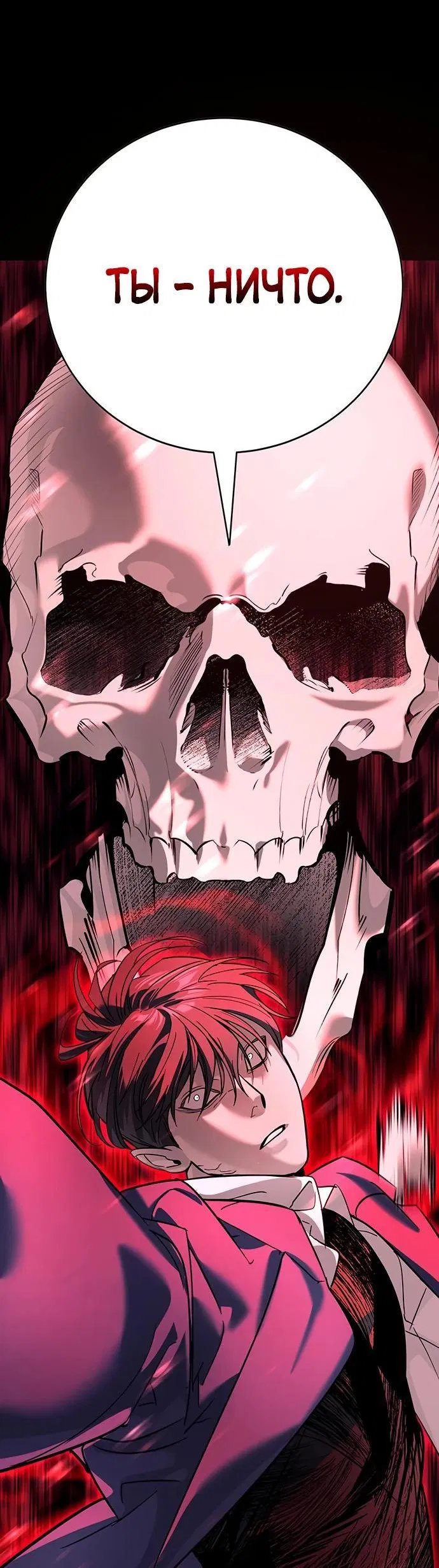 Манга Завоевание старшей школы: война с хулиганами - Глава 11 Страница 104