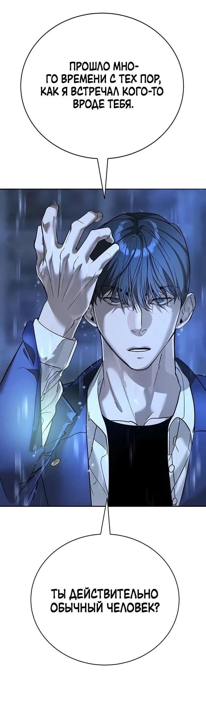 Манга Завоевание старшей школы: война с хулиганами - Глава 11 Страница 44