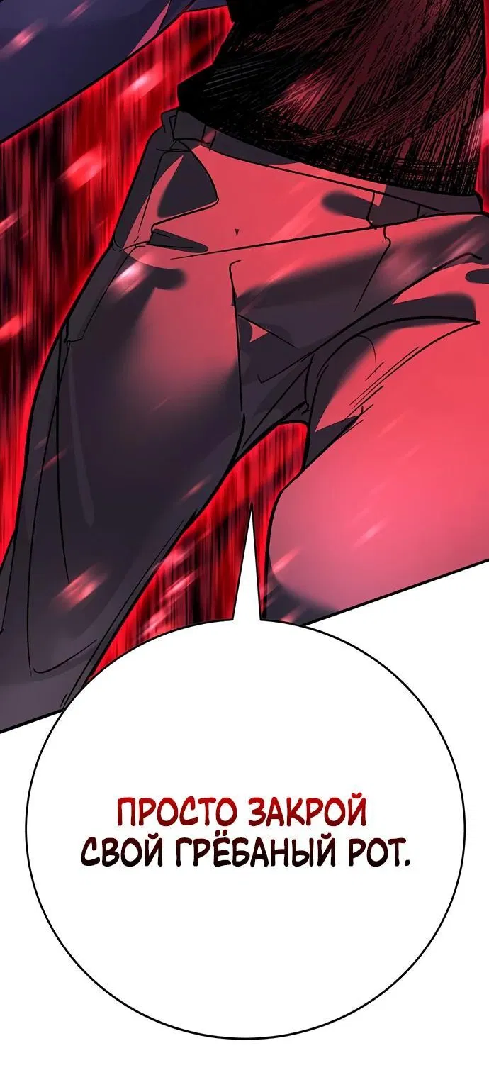 Манга Завоевание старшей школы: война с хулиганами - Глава 11 Страница 105