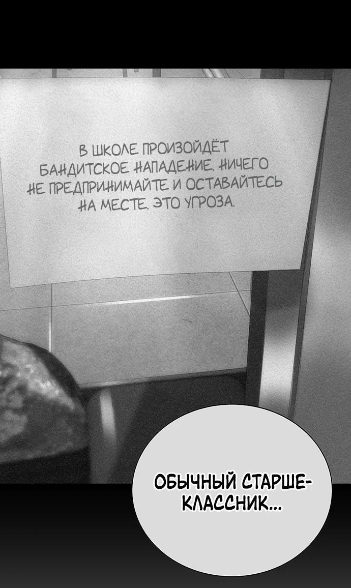 Манга Завоевание старшей школы: война с хулиганами - Глава 10 Страница 154