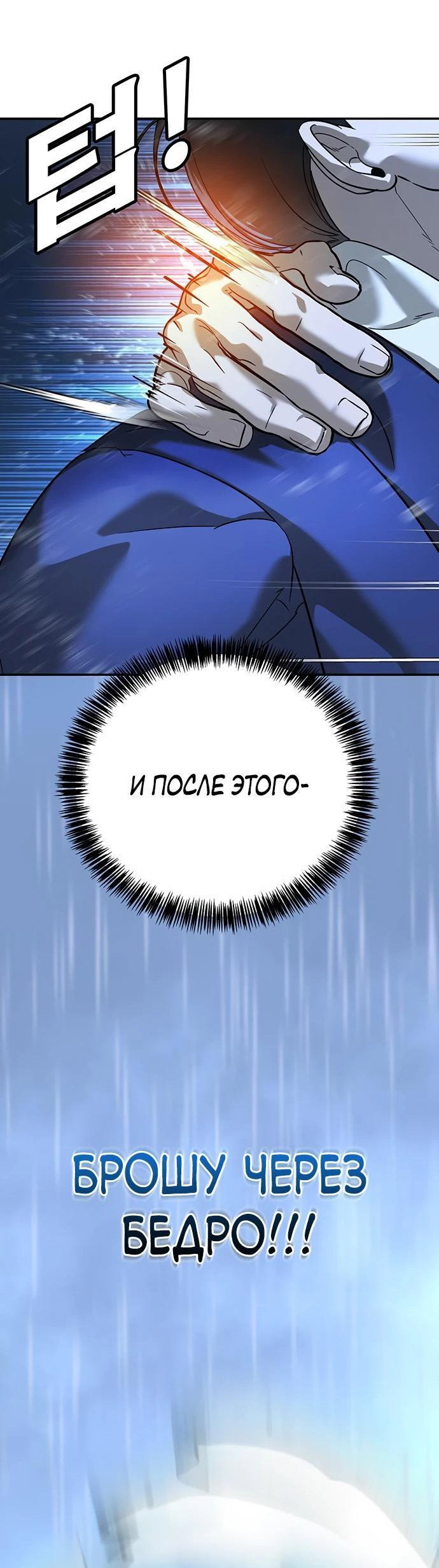 Манга Завоевание старшей школы: война с хулиганами - Глава 10 Страница 82