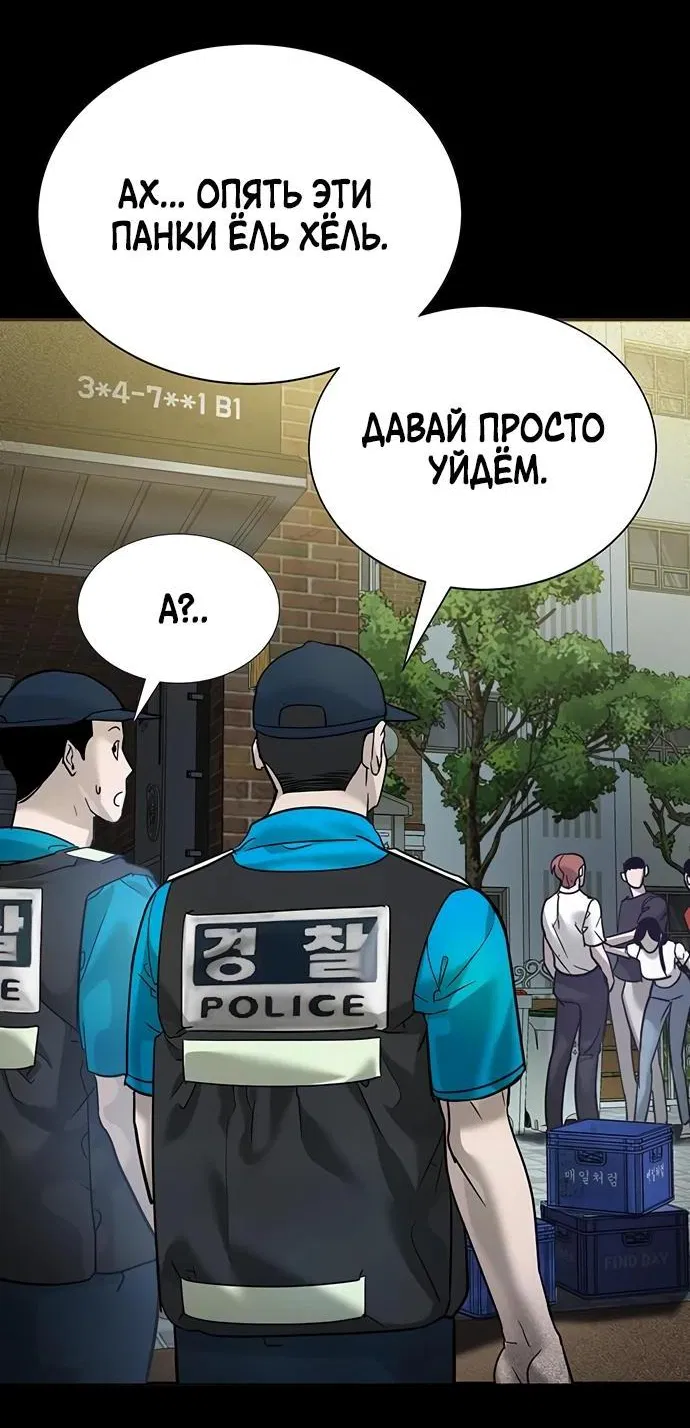 Манга Завоевание старшей школы: война с хулиганами - Глава 9 Страница 5