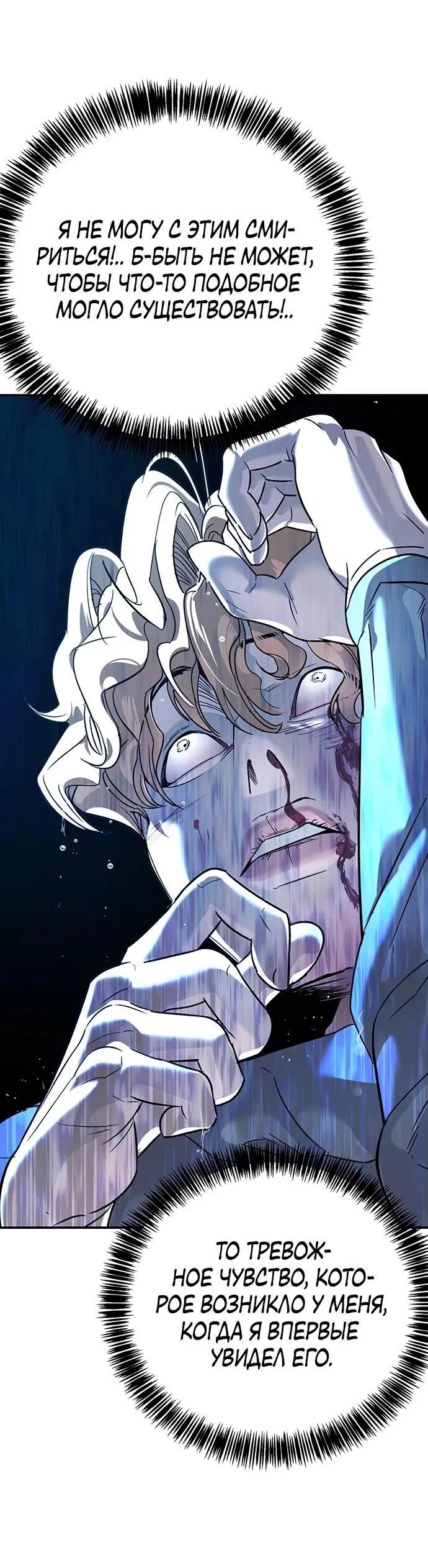 Манга Завоевание старшей школы: война с хулиганами - Глава 9 Страница 94