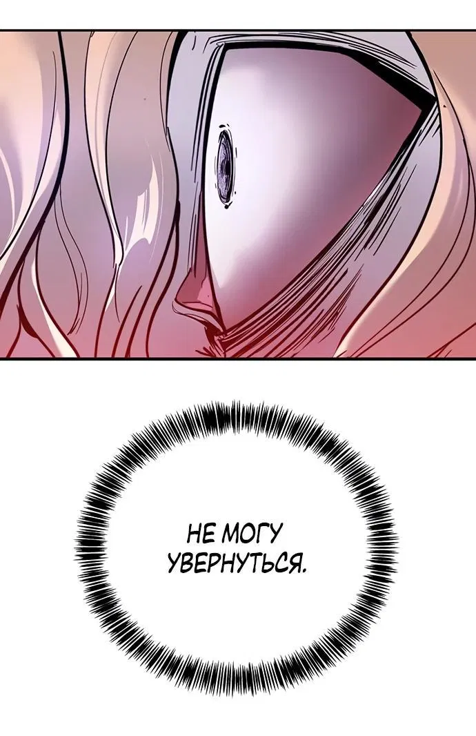 Манга Завоевание старшей школы: война с хулиганами - Глава 9 Страница 87