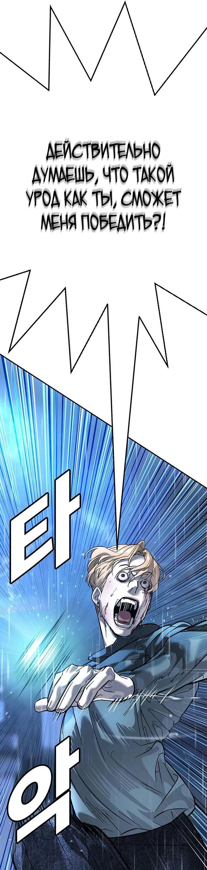 Манга Завоевание старшей школы: война с хулиганами - Глава 9 Страница 28