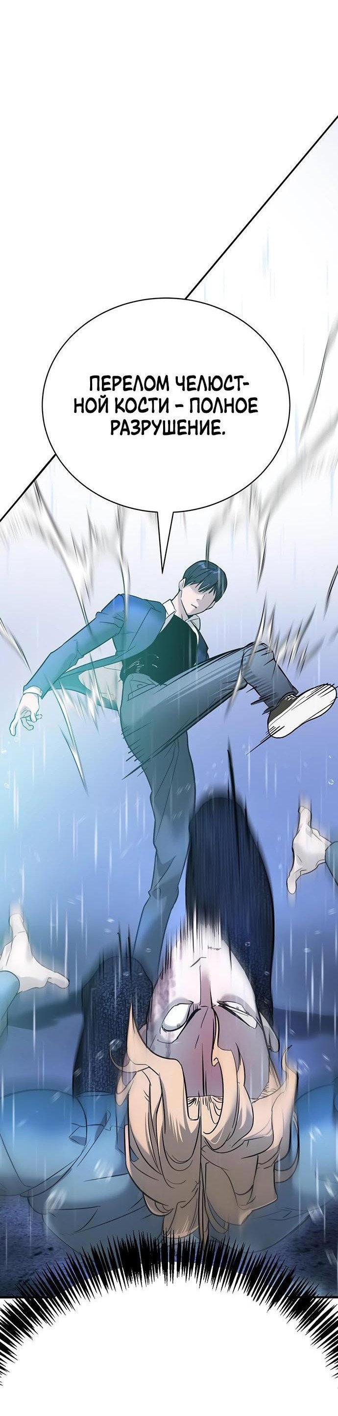 Манга Завоевание старшей школы: война с хулиганами - Глава 9 Страница 99